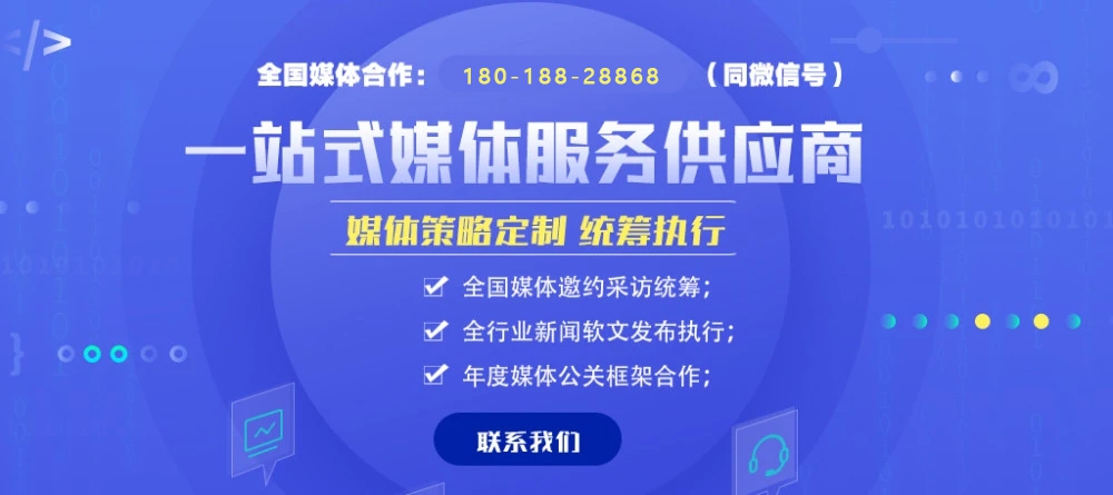 媒体邀约：科技行业媒体邀约软文发布渠道推荐有哪些？