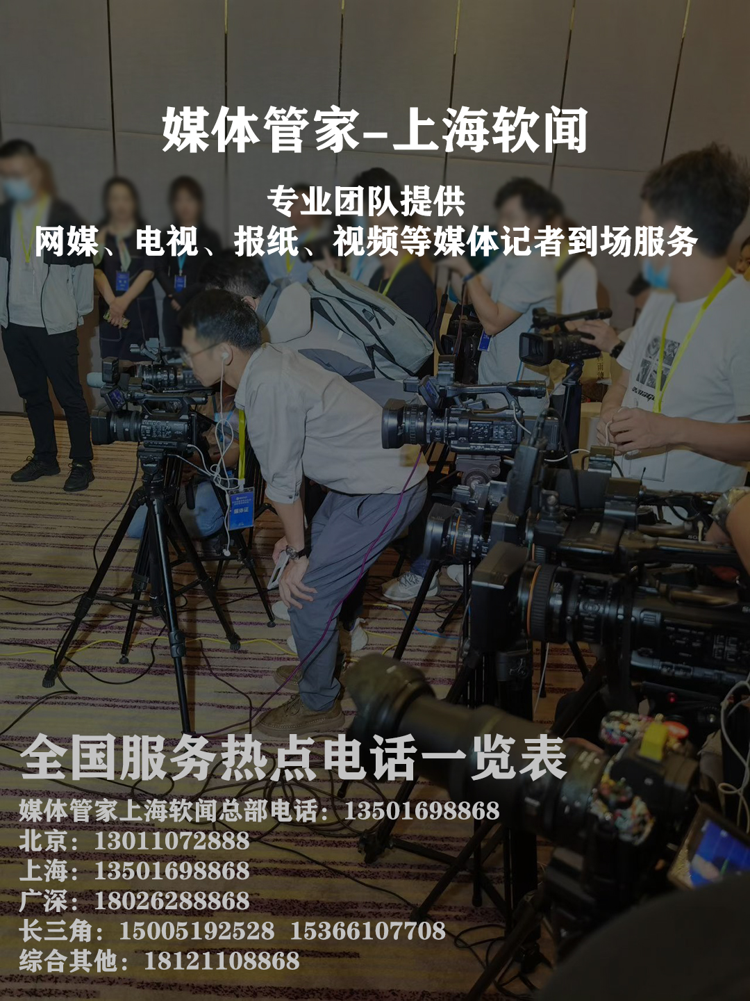 媒体管家：让品牌在信息海洋中掌舵的全链路解决方案