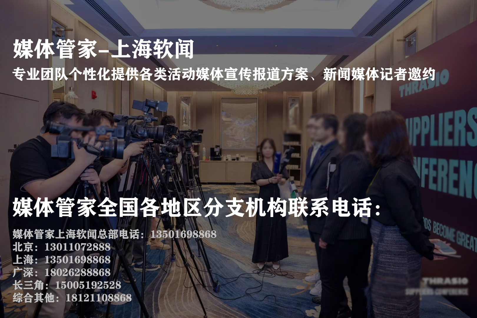 媒体管家：把声音变成可控的传播资产