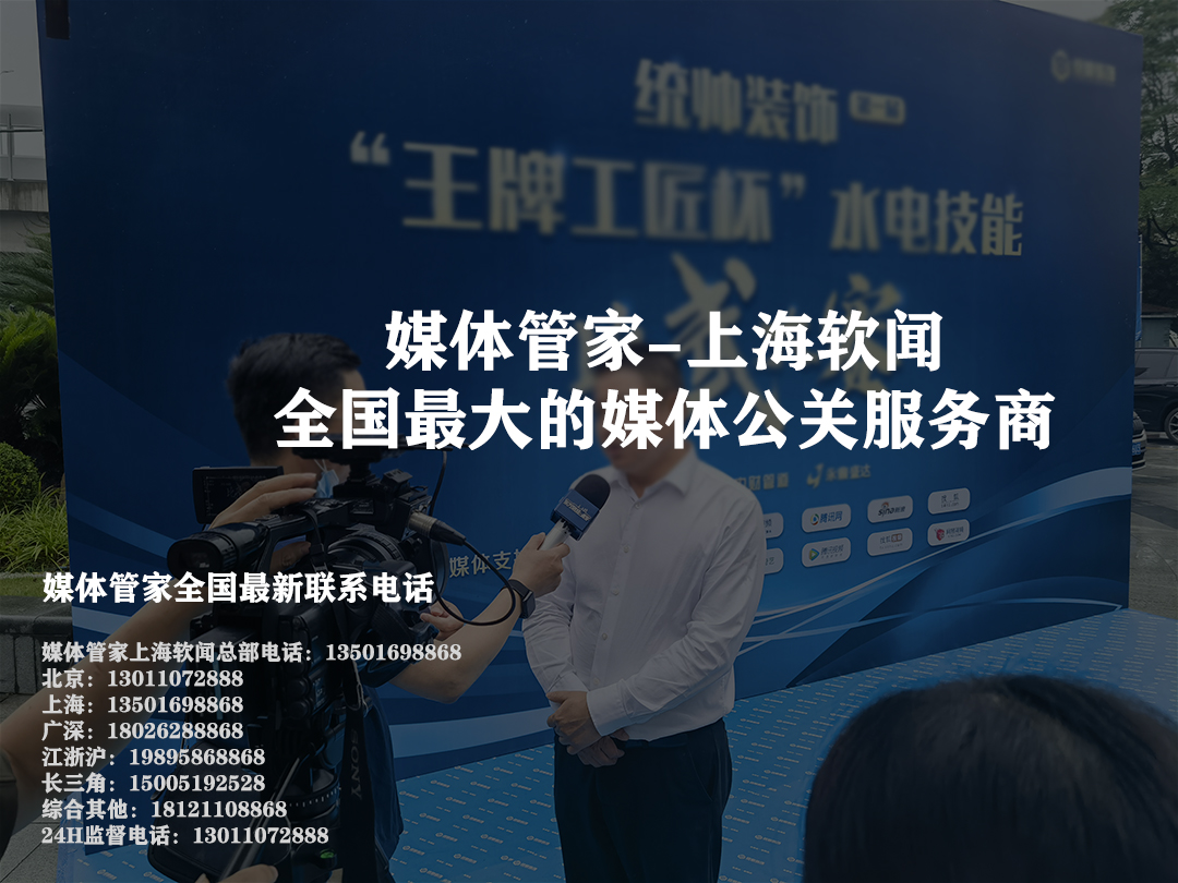 媒体管家：在信息海洋中为品牌筑起“稳稳的桥”