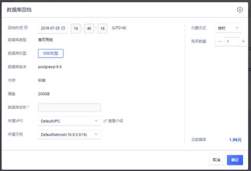 UCloud PostgreSQL UDB云数据库,让31会议数据管理更高效可靠(图4) UCloud PostgreSQL UDB云数据库,让31会议数据管理更高效可靠(图4)